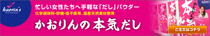 かおりんの本気だし