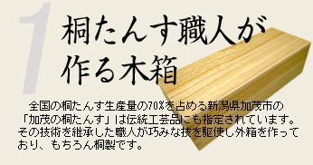 鰹節削り器さつまおごじょは中身がわかる透明ケースを採用し桐たんす職人が作る木箱