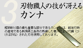 刃物職人の技が冴えるカンナ