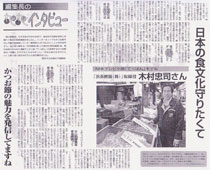 2011.01.02 大阪民主新報より