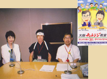 ラジオ:大阪チャレンジ教室（ラジオ大阪OBC 2010年8月7日放送）